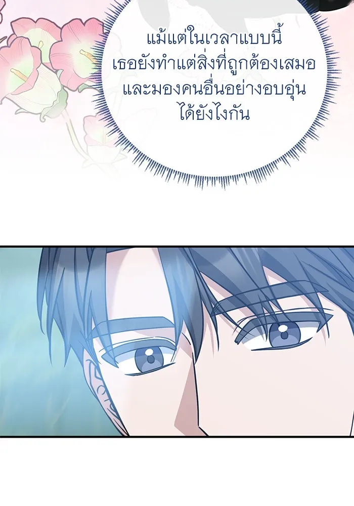 ครอบครัวพรรค์นั้น ฉันไม่มีวันกลับไป ตอนที่ 45 รูปที่ 20