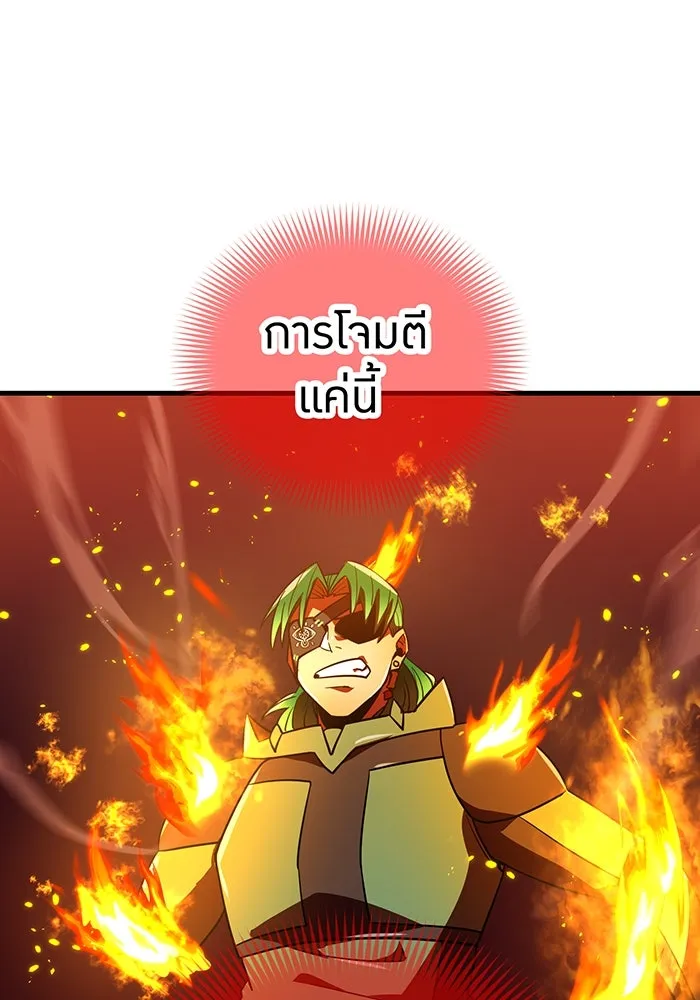 เพลเยอร์เลือดเทวะ ตอนที่ 58 หายนะครั้งที่ 2 ⑤ รูปที่ 136