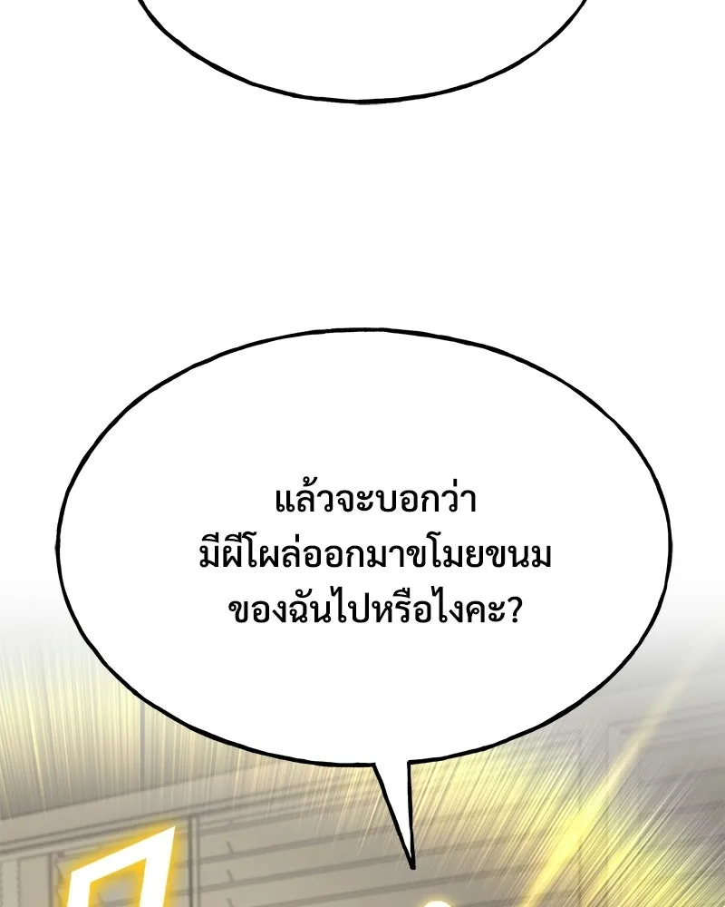 ปลูกผักพิชิตหอคอย ตอนที่ 126 รูปที่ 16