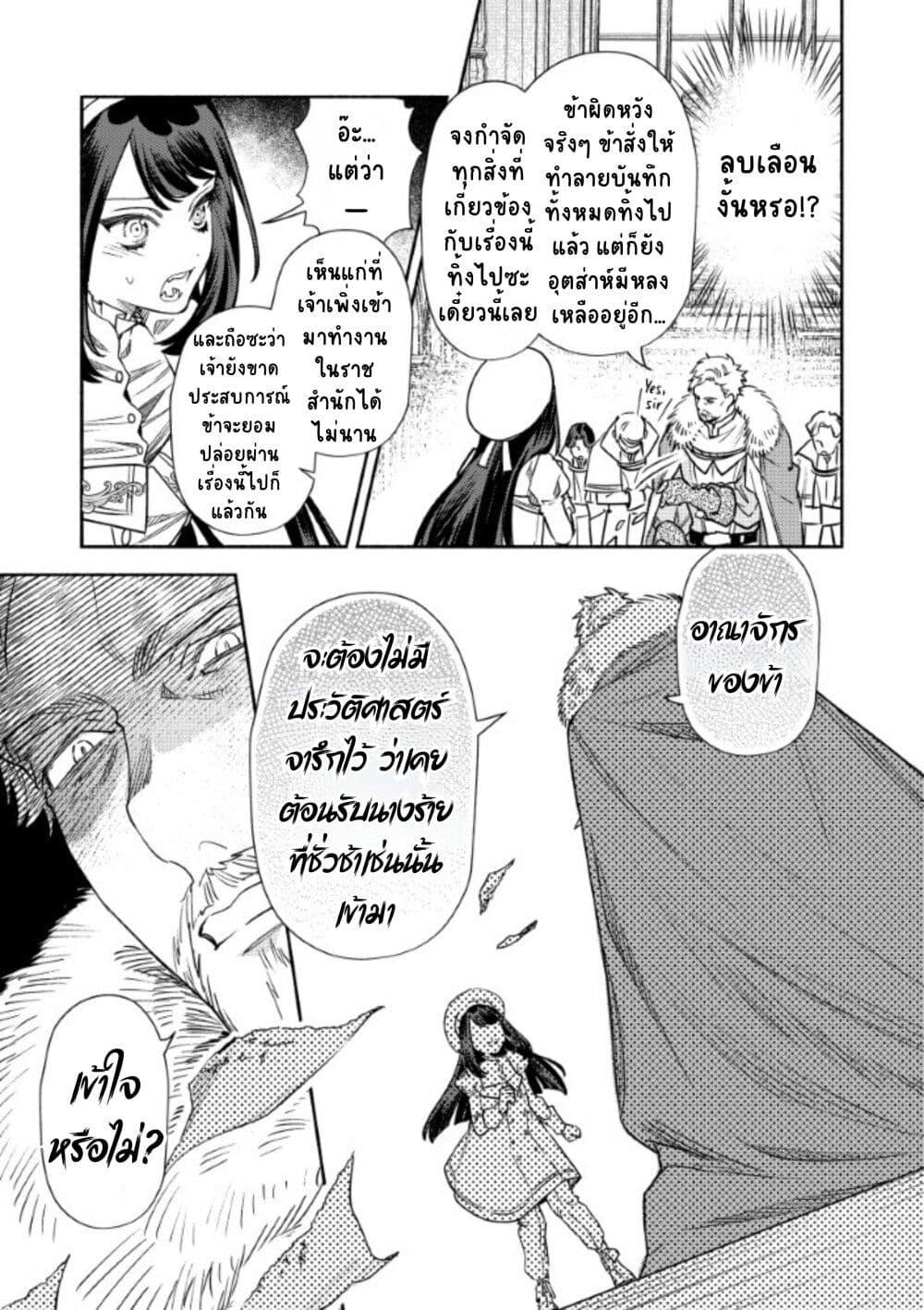 Manga-lc-com อ่านมังงะ อ่านการ์ตูน ออนไลน์ ฟรี Akuyaku Reijou no Oyome-sama ตอนที่ 1 2 3 4 5 6 7 8 9 10 11 12 13 14 ฟรี ไม่มีโฆษณา Manga-lc - อ่าน มังงะ อ่าน การ์ตูน ออนไลน์ อ่านมังงะ ฟรี