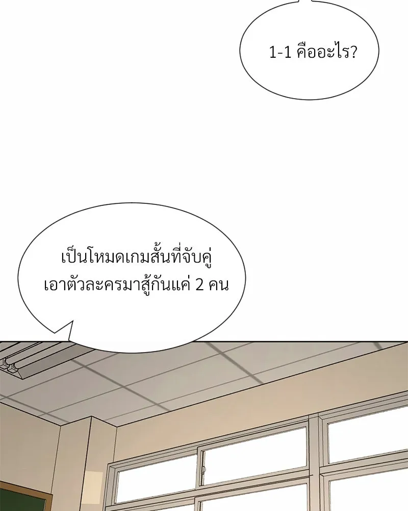 Level One Dreamersbrผู้ชนะรักนี้ต้องเป็น ตอนที่ 3 รูปที่ 32