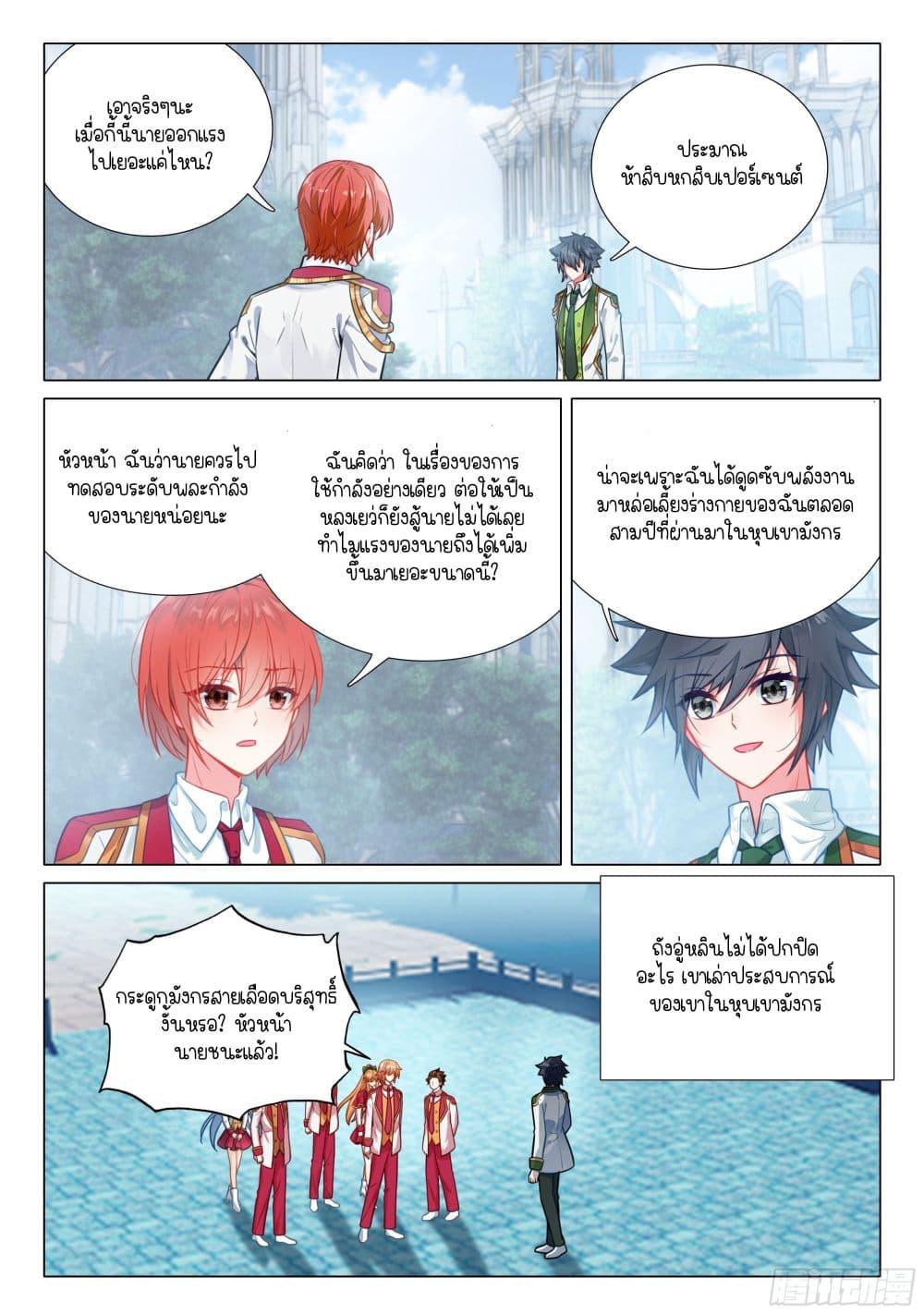 Manga-lc-com อ่านมังงะ อ่านการ์ตูน ออนไลน์ ฟรี Douluo Dalu 3 The Legend of the Dragon King ตอนที่ 1 2 3 4 5 6 7 8 9 10 11 12 13 14 ฟรี ไม่มีโฆษณา Manga-lc - อ่าน มังงะ อ่าน การ์ตูน ออนไลน์ อ่านมังงะ ฟรี