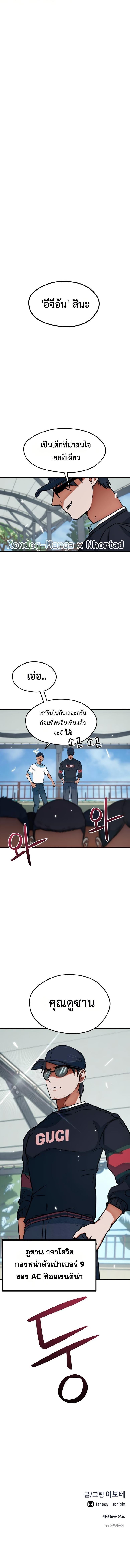 Manga-lc-com อ่านมังงะ อ่านการ์ตูน ออนไลน์ ฟรี I’m Being Mistaken for a Soccer Genius ตอนที่ 1 2 3 4 5 6 7 8 9 10 11 12 13 14 ฟรี ไม่มีโฆษณา Manga-lc - อ่าน มังงะ อ่าน การ์ตูน ออนไลน์ อ่านมังงะ ฟรี