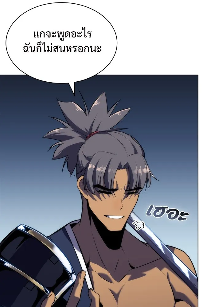 ผู้เล่นหน้าใหม่เลเวลแมกซ์ ตอนที่ 67 วิธีสร้างรอยัลเพลเยอร์ รูปที่ 148