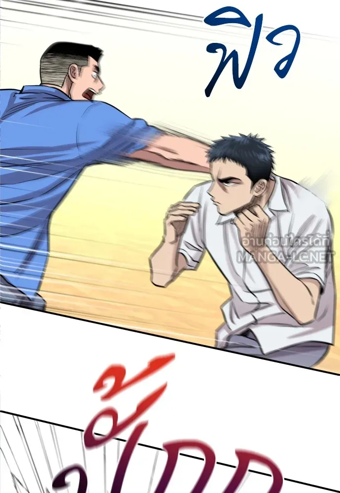 หลานอัจฉริยะของราชาเงินกู้ ตอนที่ 2 รูปที่ 33