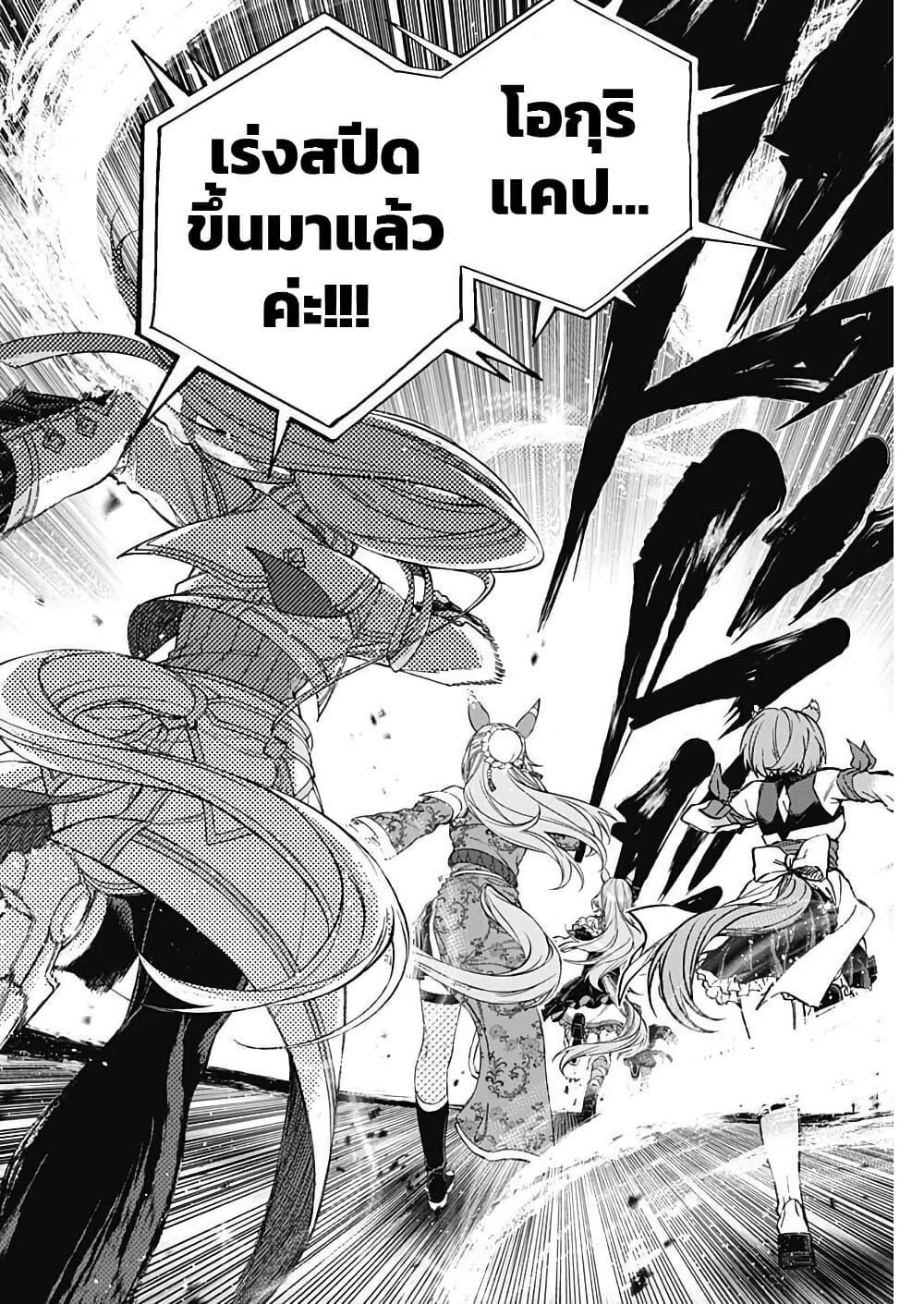 Manga-lc-com อ่านมังงะ อ่านการ์ตูน ออนไลน์ ฟรี Uma Musume Cinderella Gray ตอนที่ 1 2 3 4 5 6 7 8 9 10 11 12 13 14 ฟรี ไม่มีโฆษณา Manga-lc - อ่าน มังงะ อ่าน การ์ตูน ออนไลน์ อ่านมังงะ ฟรี
