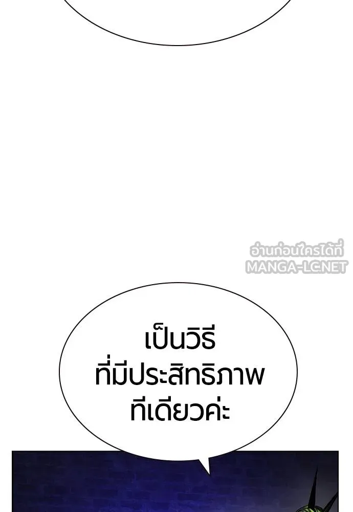 Jungle Juice ตอนที่ 148 รูปที่ 61