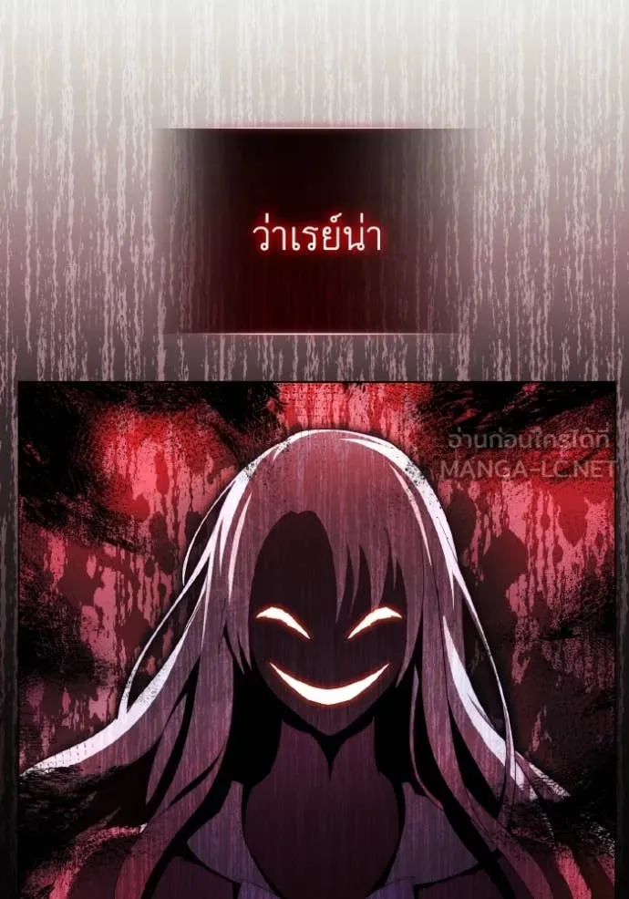 ราชินีจอมมาร ตอนที่ 36 รูปที่ 46