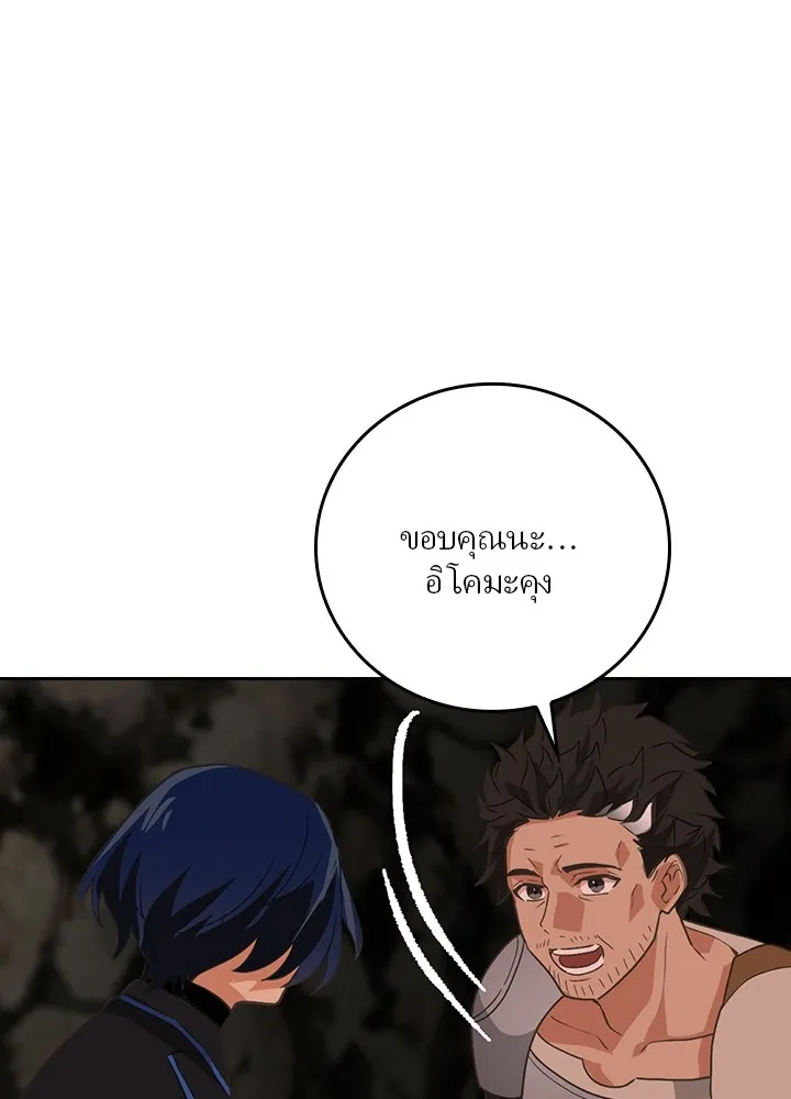 เป้าหมายครั้งที่ 2 ต้องเป็นสุดยอดผู้แข็ง ตอนที่ 3 รูปที่ 112