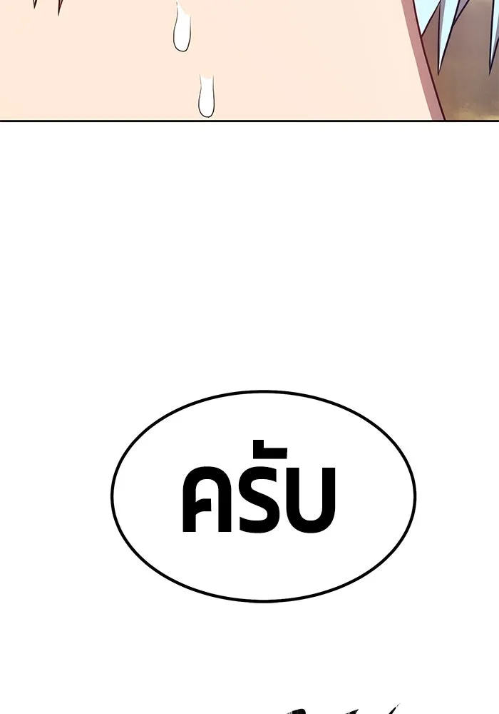 +99 ท่อนไม้พร้อมบวก ตอนที่ 27 รูปที่ 121