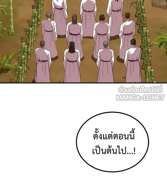 เรียกฉันว่าพระเจ้า ตอนที่ 60 รูปที่ 18