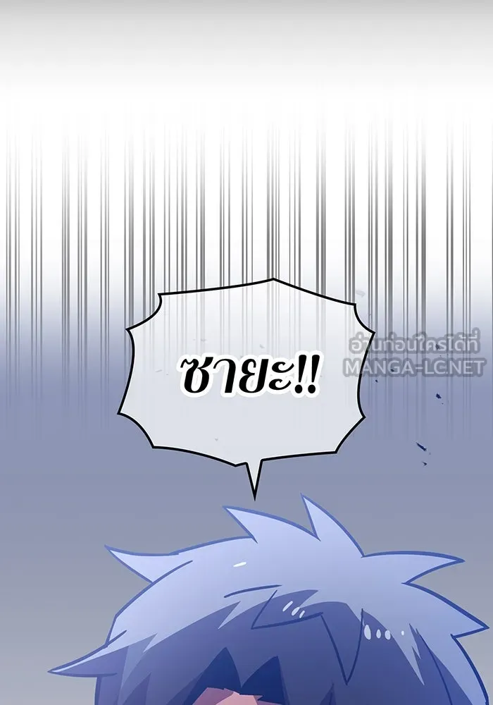 เพลเยอร์เลือดเทวะ ตอนที่ 39 "โต๊ะสีแดง" รูปที่ 69