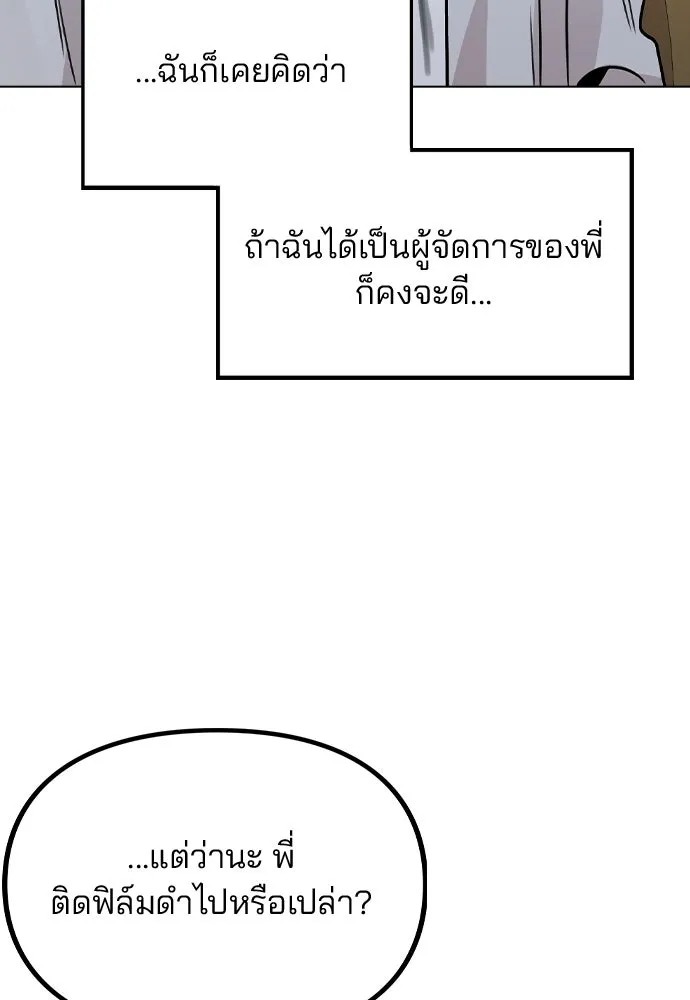 รักผิดแผน ตอนที่ 23 รูปที่ 56