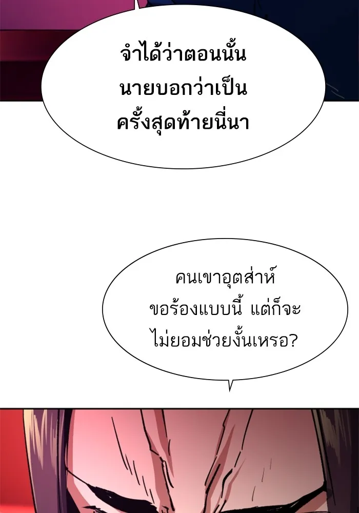 พี่ชายสายบอดี้การ์ด ตอนที่ 145 รูปที่ 13