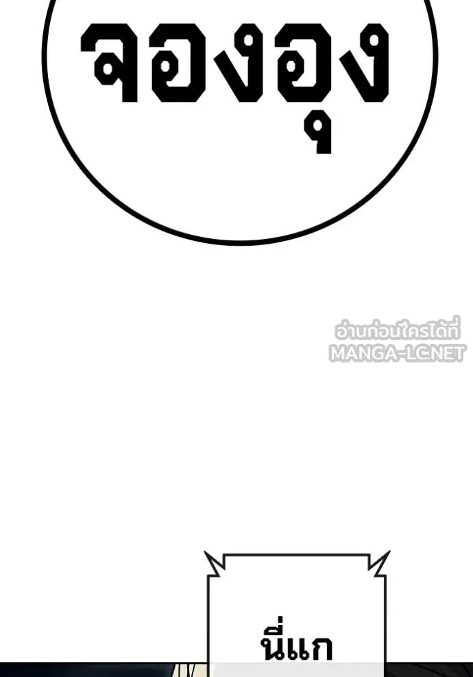 เยาวชนคนคุก ตอนที่ 69 รูปที่ 100
