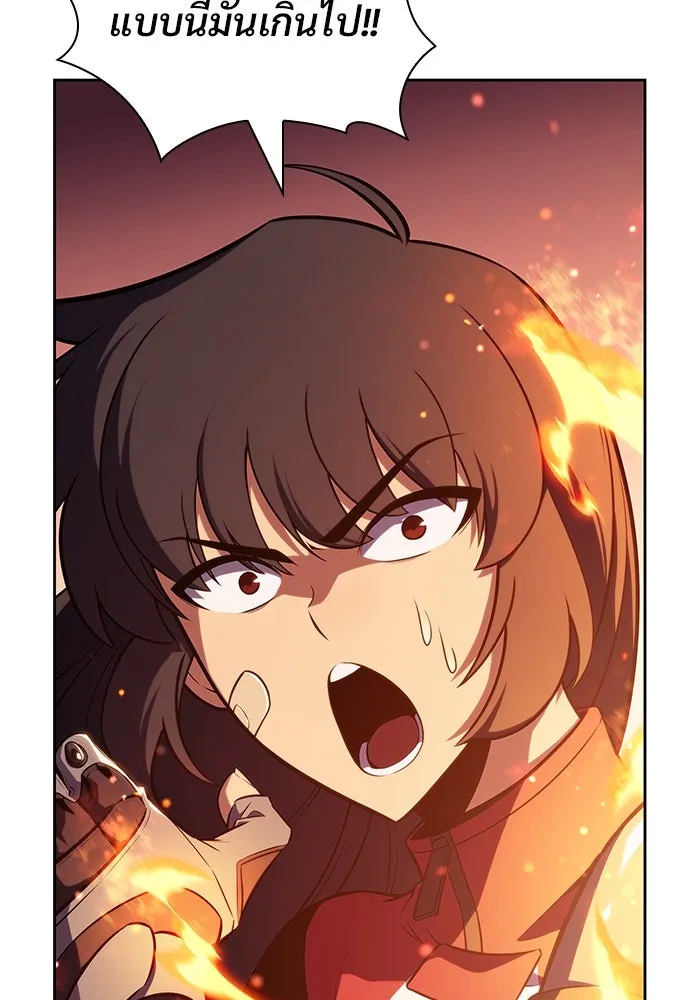 ผู้เล่นหน้าใหม่เลเวลแมกซ์ ตอนที่ 123 จอมขมังเวทผู้เป็นอมตะ (3) รูปที่ 74