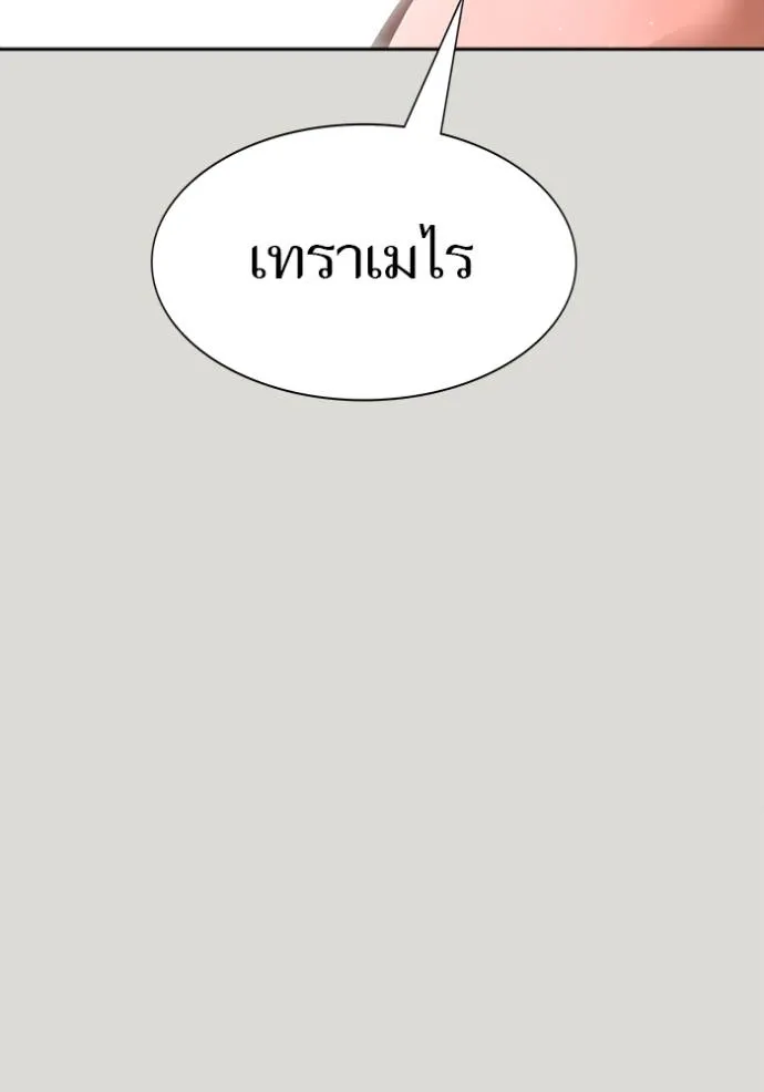 ทาวเวอร์ออฟก๊อด หอคอ ตอนที่ 650 รูปที่ 223