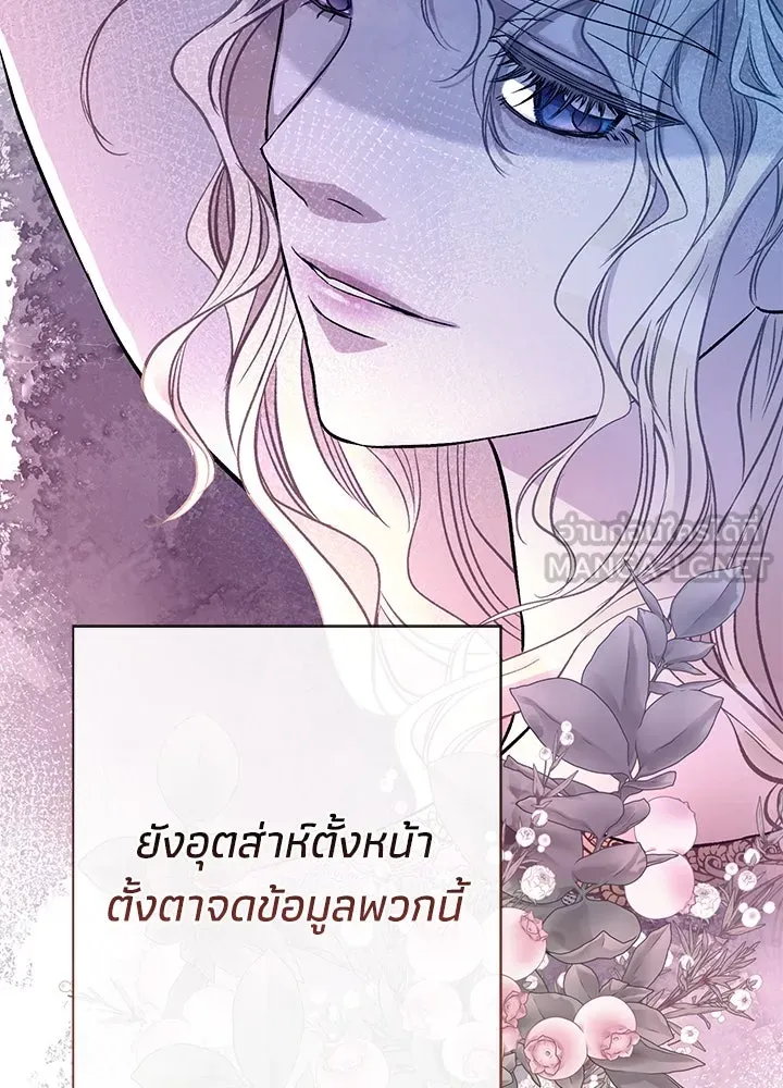 องค์ชายผู้อื้อฉาว ตอนที่ 51 รูปที่ 105