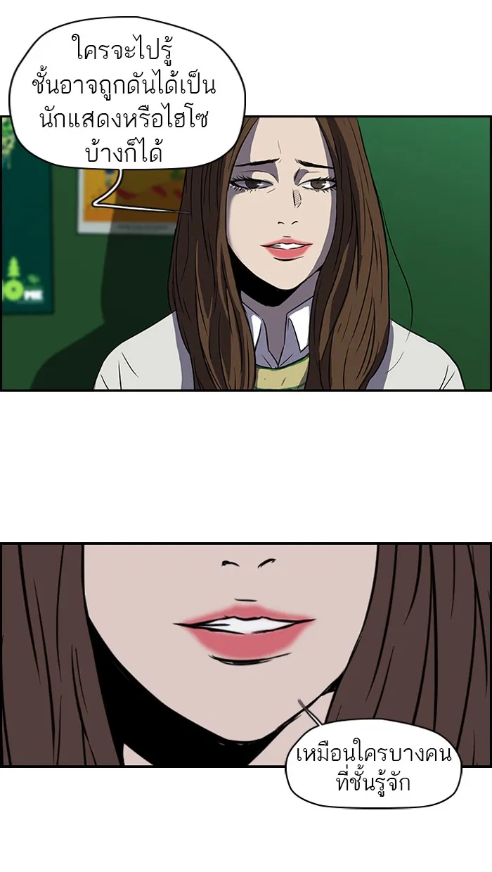 ปั่นสู้ฝันbrWind Breaker ตอนที่ 40 รูปที่ 40