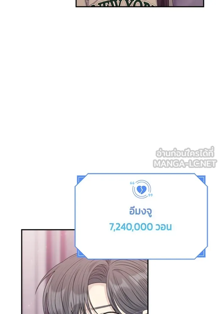 Couple Breaker ตอนที่ 48 รูปที่ 27