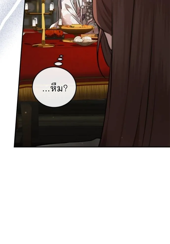 ยามหมาป่าทมิฬเรียกหา ตอนที่ 10 รูปที่ 40