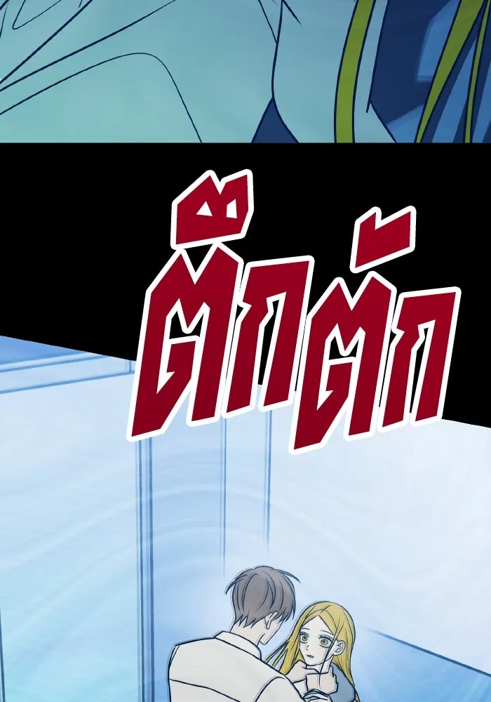 รักนี้ไม่มีรีไซเคิล ตอนที่ 62 รูปที่ 41