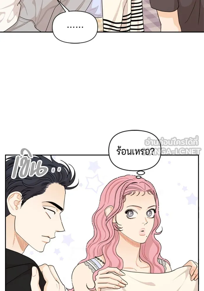 จริง ๆ แล้ว โอบารัมน่ะ… ตอนที่ 34 รูปที่ 24