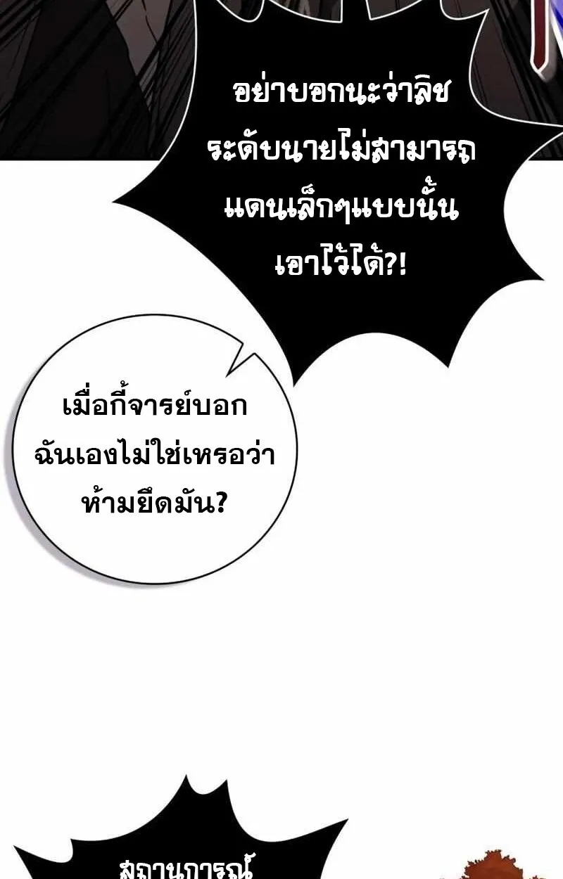 I Become a Legendary Arch Mage by Reading a Book ฉ_นกลายเป_นจอมเวทย_ในตำนานจากการอ_านหน_งส_อ ตอนที่ ตอนที่ 43 รูปที่ 23