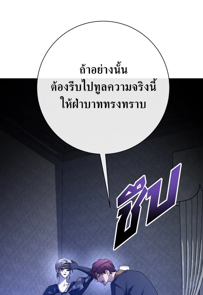 ชิงชีวิตพลิกลิขิตชะตา ตอนที่ 177. หากเทพเจ้าทรงรักลูกจริง(3) รูปที่ 95