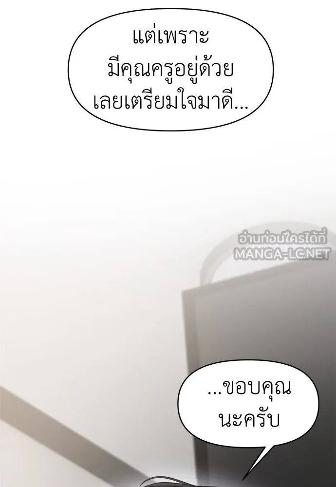 ปรารถนารักอันงดงาม ตอนที่ 110 (ตอนจบ) รูปที่ 51
