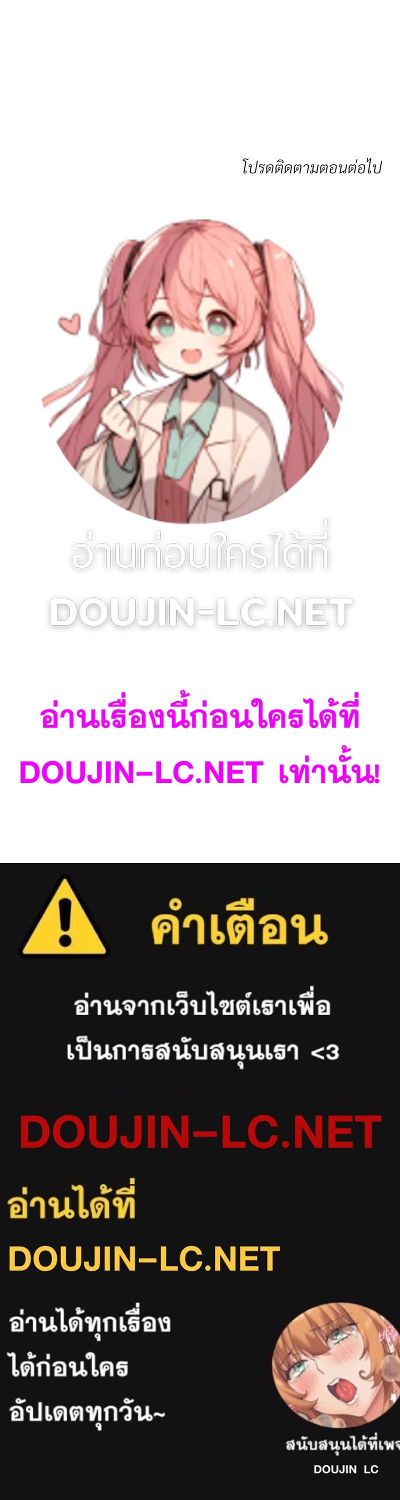 Doujin-Lc- อ่าน โดจิน มังฮวา เกาหลี ญี่ปุ่น จีน แปลไทย เมืองกระหายรัก ตอนที่ 1 2 3 4 5 6 7 8 9 10 11 12 13 14 ฟรี ไม่มีโฆษณา อ่าน โดจิน Manhwa เกาหลี ญี่ปุ่น จีน เรามีครบ คัดมาให้เน้นๆ โดจิน 18+ รับประกันความฟินโดย  Doujin Lc