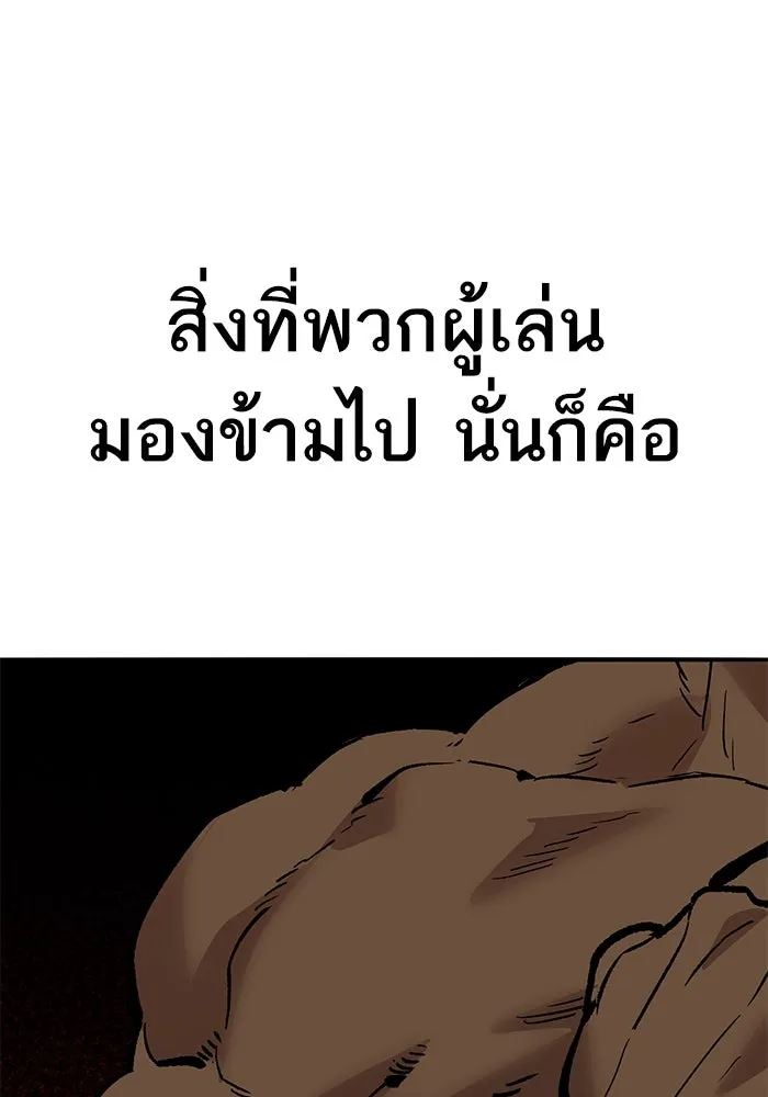 ยอดคนเลเวลทะลุ ตอนที่ 57 ปัญหาเชาว์ (4) รูปที่ 83