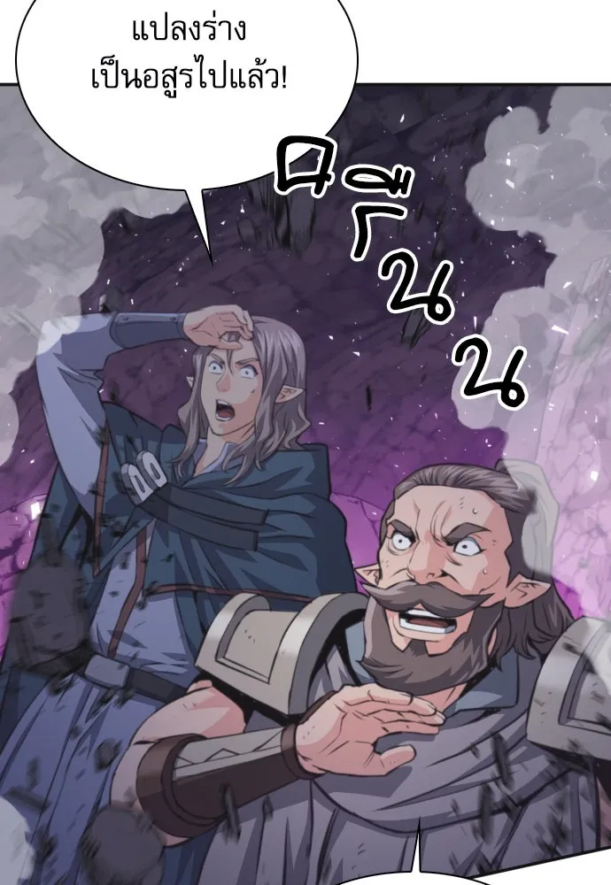 ดรูอิดแห่งสถานีโซล ตอนที่ 164 รูปที่ 38