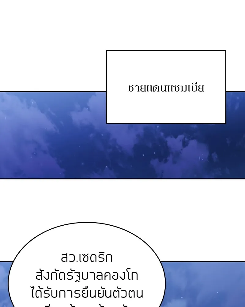 Clever Cleaning Life Of The Returned Genius Hunter ส_ดยอดฮ_นเตอร_สายคล_น ตอนที่ ตอนที่ 92 รูปที่ 1