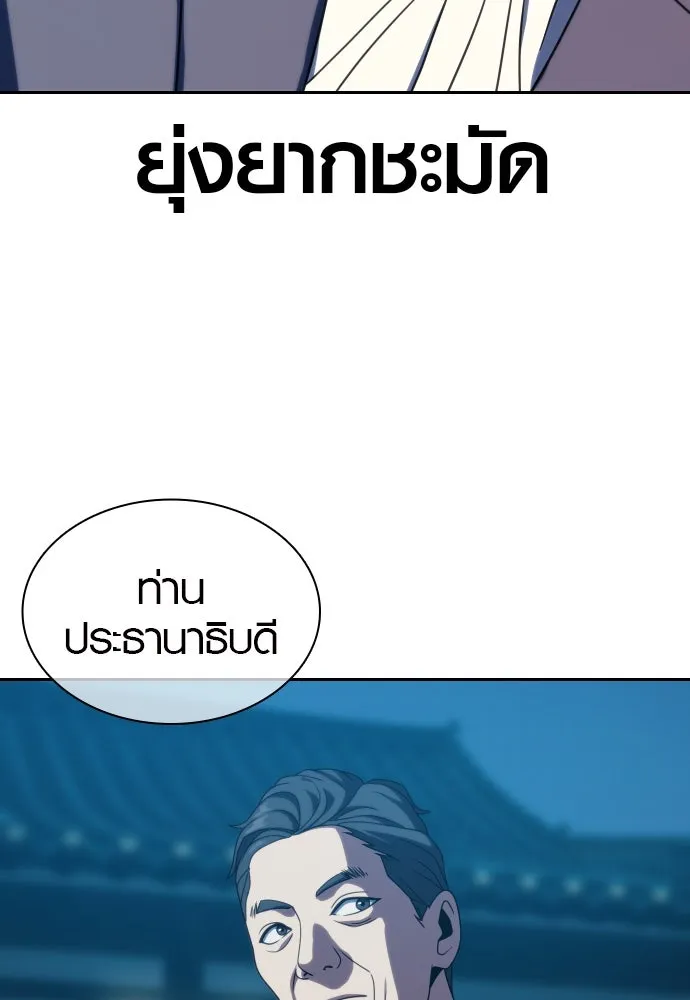 นักรบแช่แข็ง ตอนที่ 31 รูปที่ 61