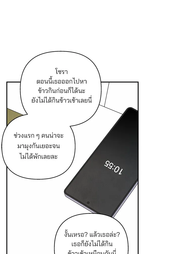 ปุลโซราได้เวลาดัง ตอนที่ 48 รูปที่ 46