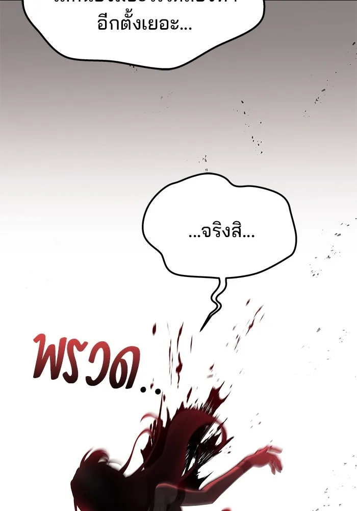 ครัวจอมเวท ตอนที่ 33 รูปที่ 110