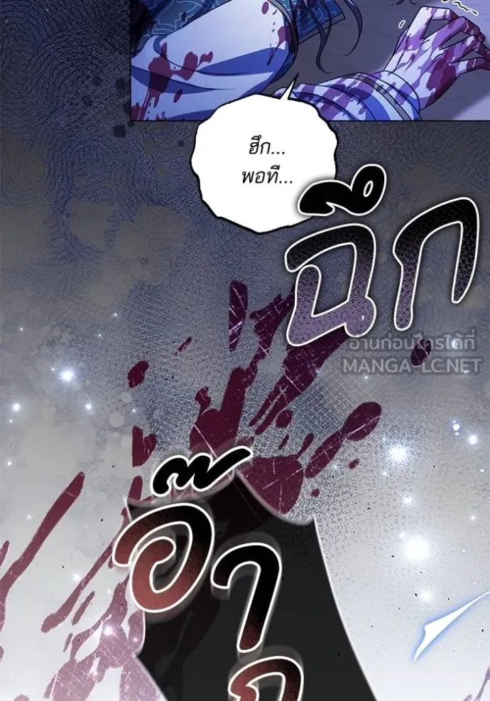 ทางหลุดพ้นของ ตอนที่ 88 รูปที่ 33