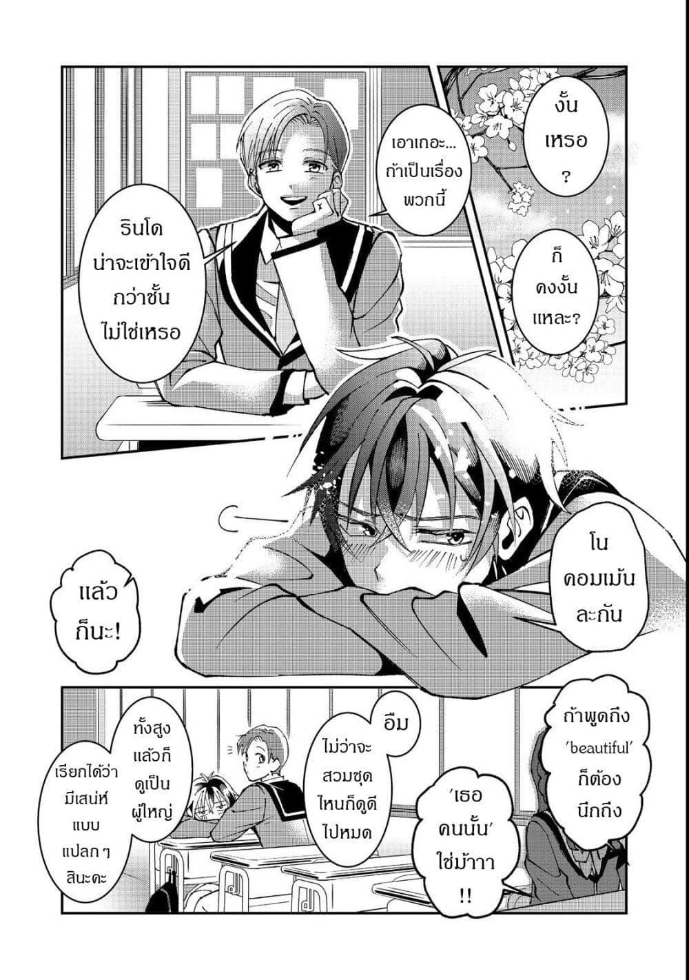 Manga-lc-com อ่านมังงะ อ่านการ์ตูน ออนไลน์ ฟรี Gakkou de Yuumei na 3-Dai Bishoujo no Akogare wa, Ninki Model no Josou Shita Ore rashii ตอนที่ 1 2 3 4 5 6 7 8 9 10 11 12 13 14 ฟรี ไม่มีโฆษณา Manga-lc - อ่าน มังงะ อ่าน การ์ตูน ออนไลน์ อ่านมังงะ ฟรี