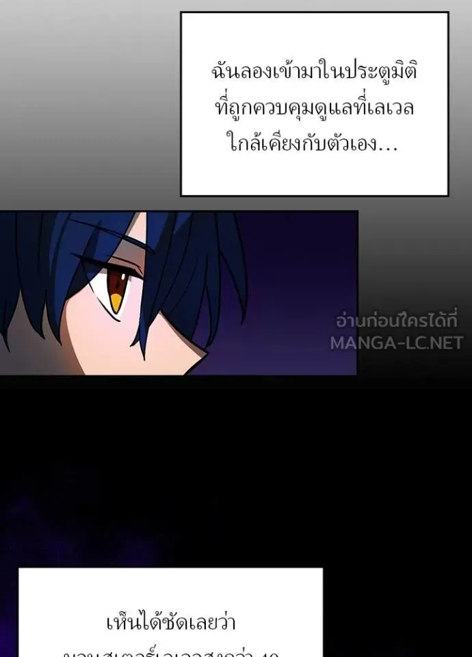 เป้าหมายครั้งที่ 2 ตอนที่ 52 รูปที่ 14