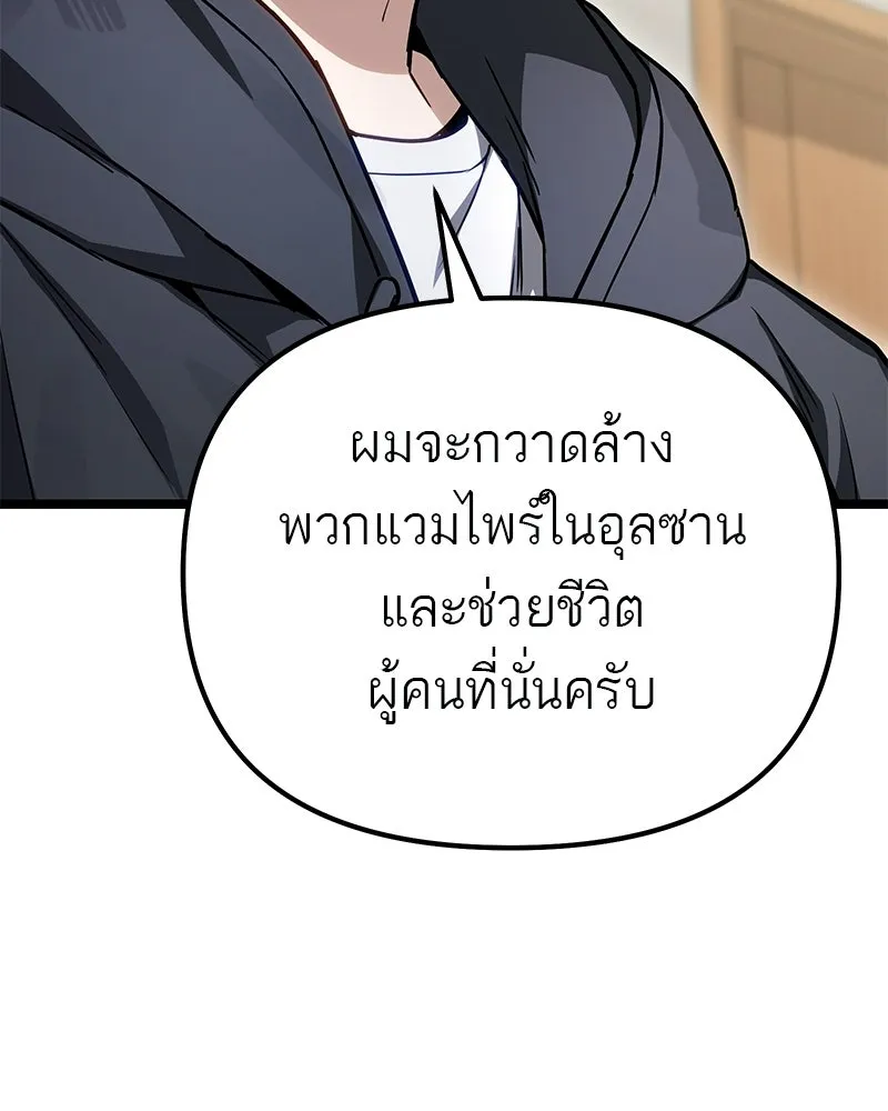 โทษที พื้นที่นี้ห้ามออก ตอนที่ 78 รูปที่ 47