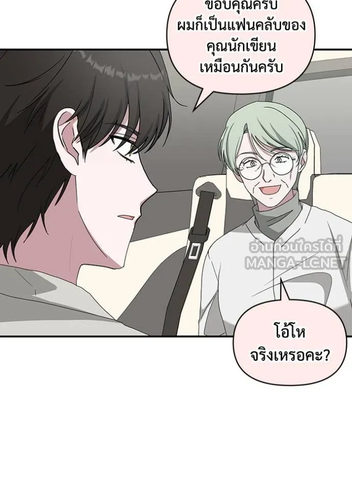 ฉันเนี่ยนะ ตอนที่ 41 รูปที่ 22