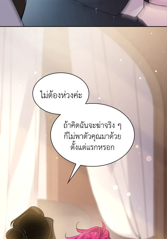 ฟิลเลียโรเซ่กับคำทำนายแห่งมงกุฎหนาม ตอนที่ 126 รูปที่ 58