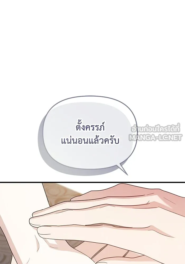 ชีวิตใหม่ในตระกูลมือสังหาร ตอนที่ 118 รูปที่ 78