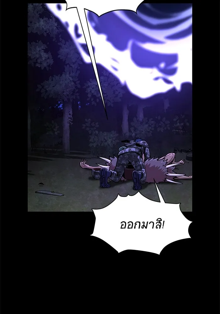 เพลเยอร์นักกินเหล็ก ตอนที่ 3 รูปที่ 190