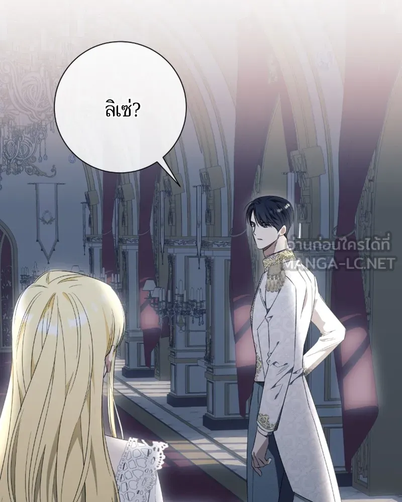 นึกว่าเป็นอิเซไคธรรมดา ตอนที่ 36 รูปที่ 87