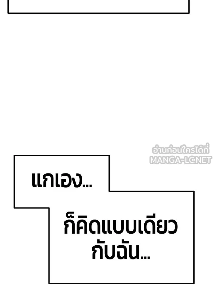 +99 ท่อนไม้พร้อมบวก ตอนที่ 116 เทพแห่งการทำลาย (2) รูปที่ 591