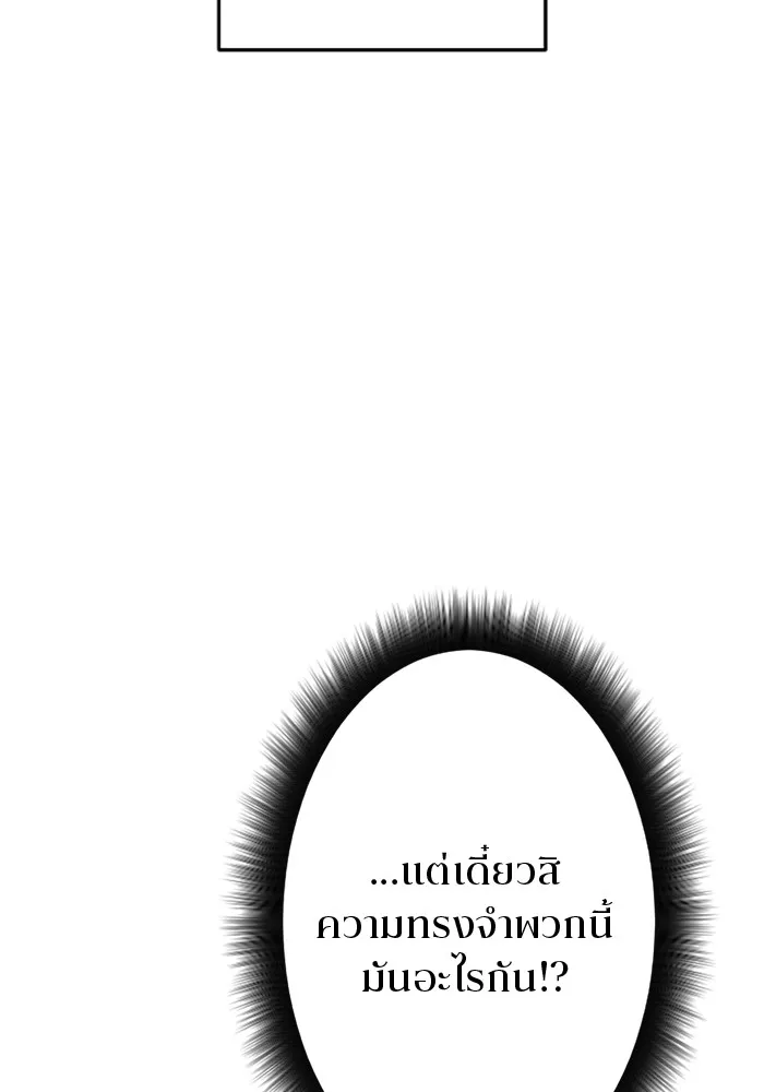 โคตรอาวุธลับระดับ ตอนที่ 1 รูปที่ 40