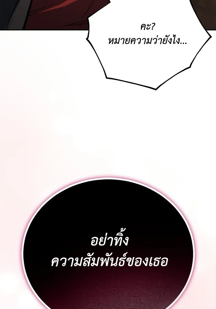 ชีวิตพลิกผันของลอร์ดผู้เกียจคร้าน ตอนที่ 129 เส้นทางที่ต่างจากฉัน รูปที่ 67
