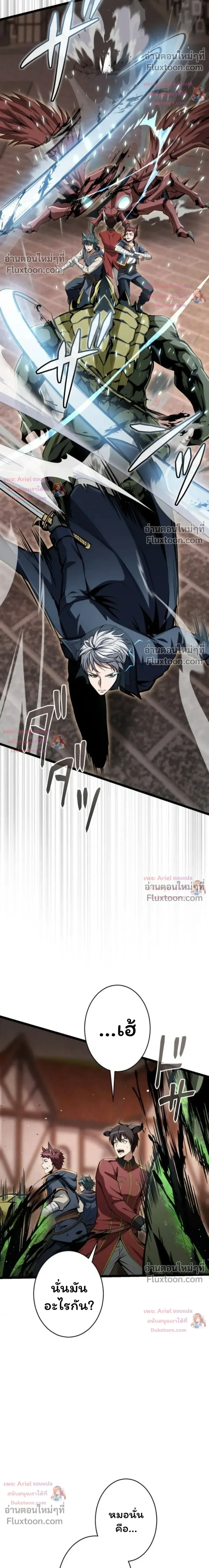 100 Million Years Later The Ultimate Weapon Return อาว_ธส_ดท_าย ต_นข_นมาไร_เท_ยมทานหล_งผ_านไป 100 ล_านป_ ตอนที่ ตอนที่ 17 รูปที่ 23
